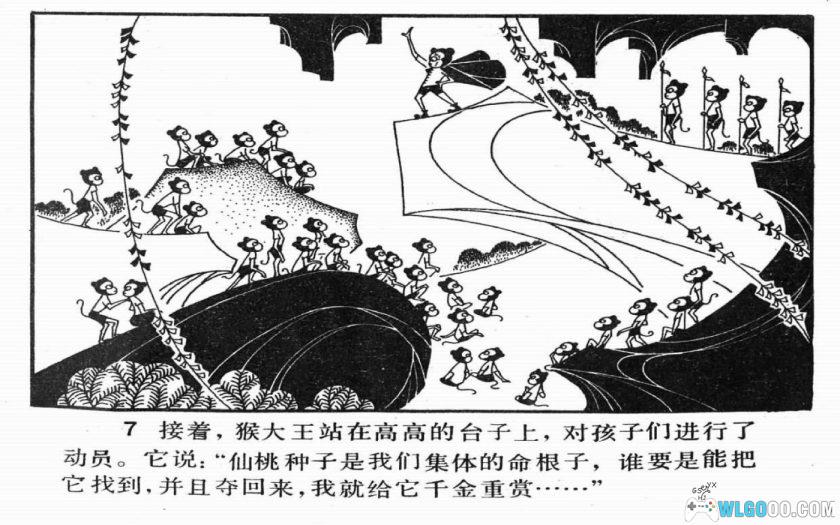 连环画 立功赎罪[1卷][1981年]－保彬-图片8