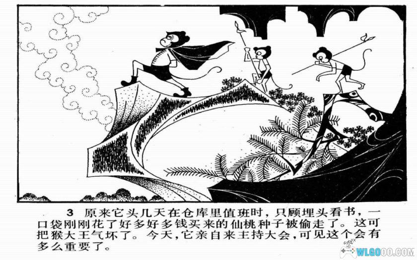 连环画 立功赎罪[1卷][1981年]－保彬-图片4