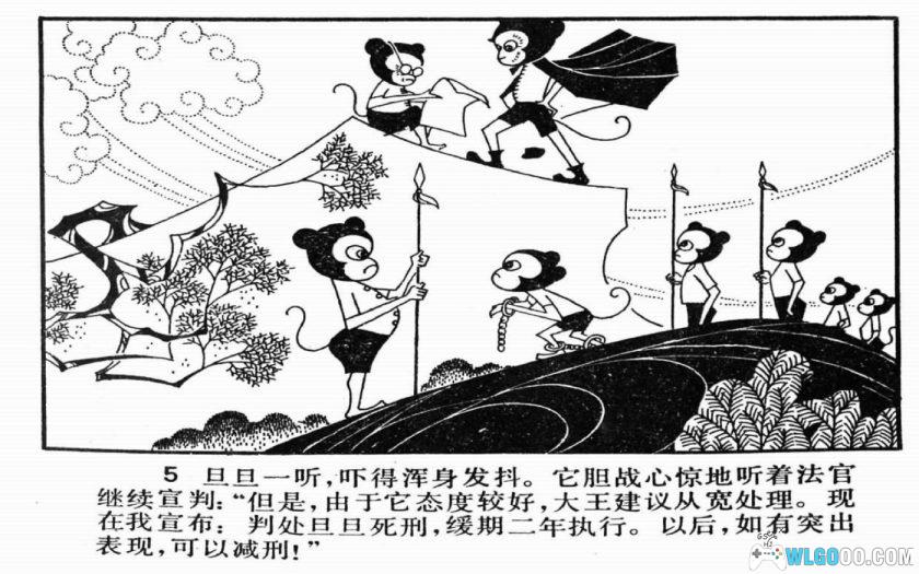 连环画 立功赎罪[1卷][1981年]－保彬-图片6