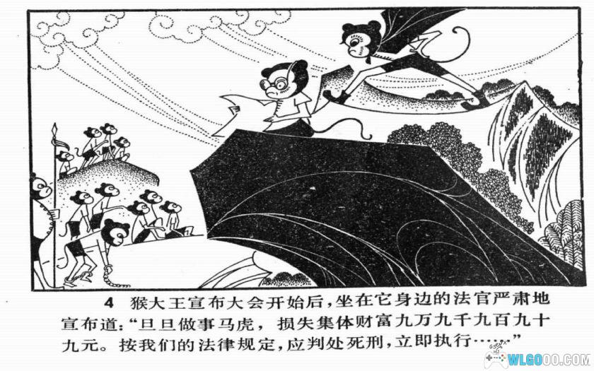 连环画 立功赎罪[1卷][1981年]－保彬-图片5