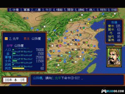 PC三国志3[Win11兼容版][1992]｜195页攻略本-图片10