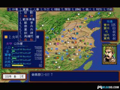 PC三国志3[Win11兼容版][1992]｜195页攻略本-图片11