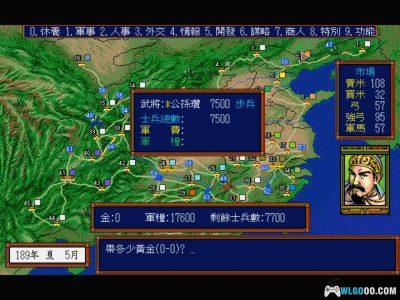 PC三国志3[Win11兼容版][1992]｜195页攻略本-图片12