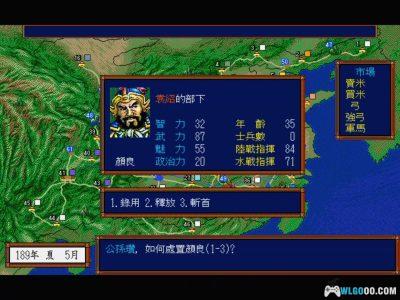 PC三国志3[Win11兼容版][1992]｜195页攻略本-图片17