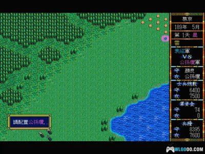 PC三国志3[Win11兼容版][1992]｜195页攻略本-图片13
