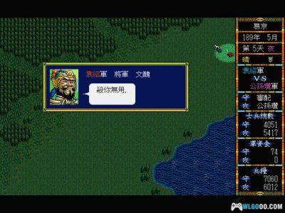 PC三国志3[Win11兼容版][1992]｜195页攻略本-图片14