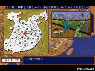 PC三国志3[Win11兼容版][1992]｜195页攻略本-图片18