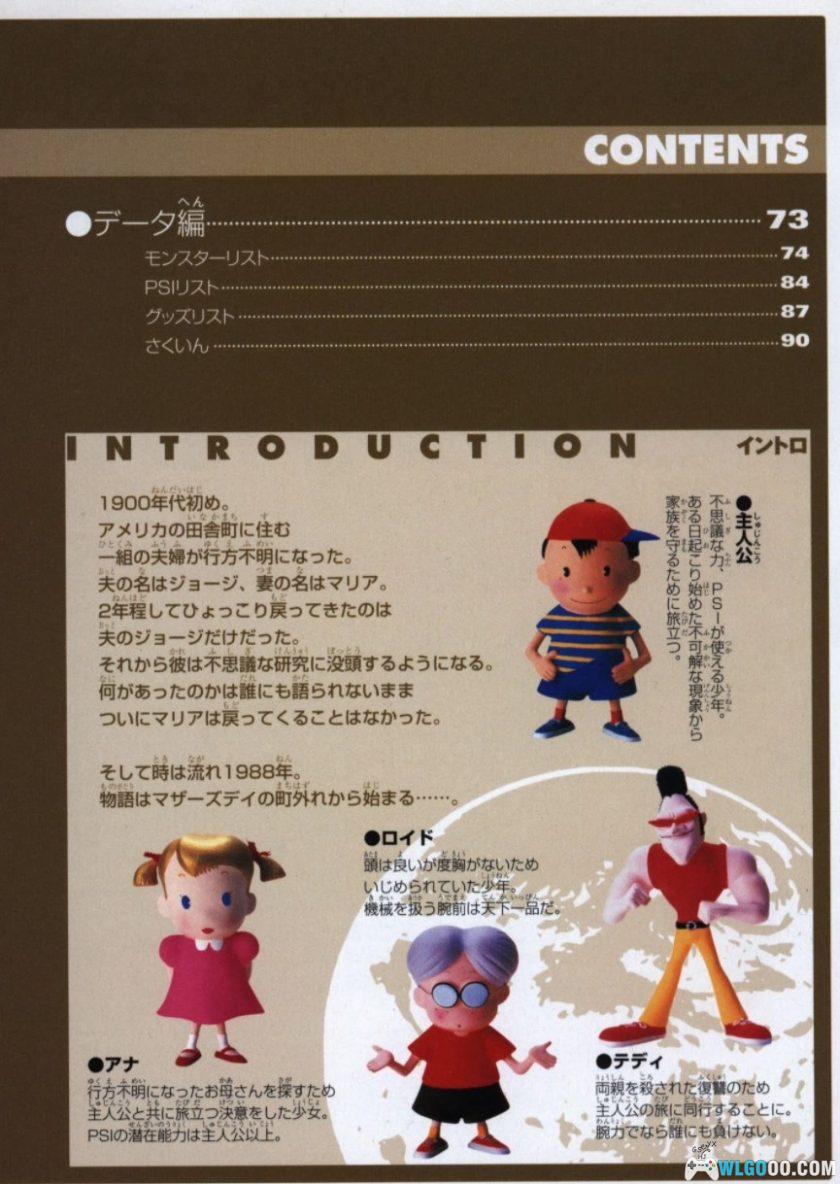 GBA地球冒险2[汉化补完版2.0]｜金手指+全攻略-2025.5.24更新-图片54