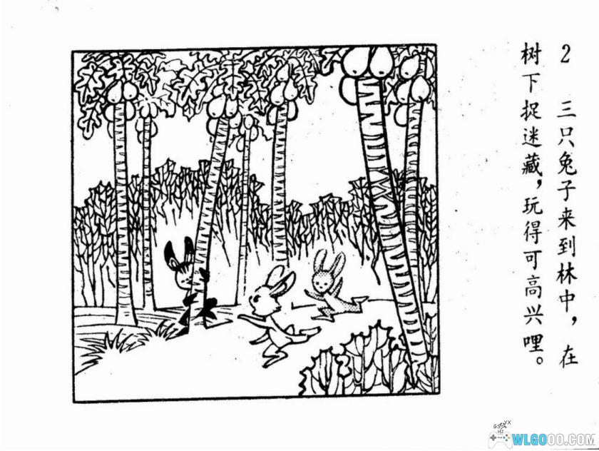 连环画 咕咚[1卷][1982年]－邬强-图片3