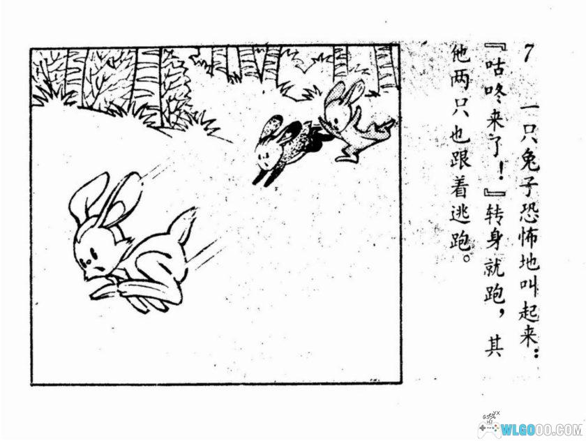 连环画 咕咚[1卷][1982年]－邬强-图片8