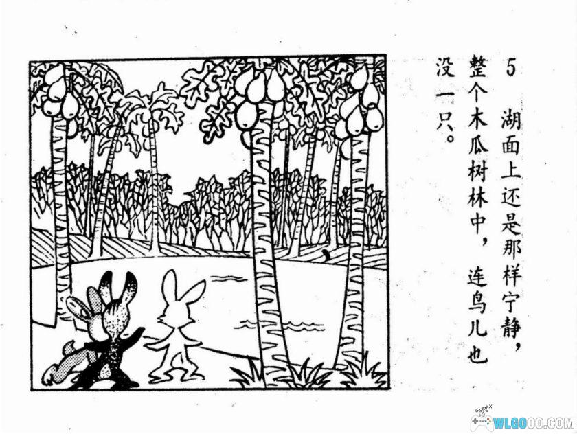 连环画 咕咚[1卷][1982年]－邬强-图片6