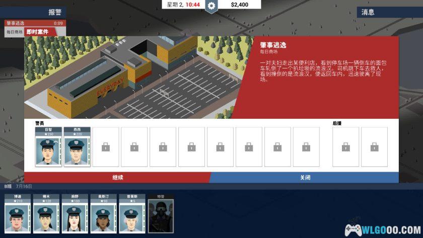 安卓 身为警察v1.1.3.7[中文移植]｜无限金币，成功还是身败名裂？-图片5