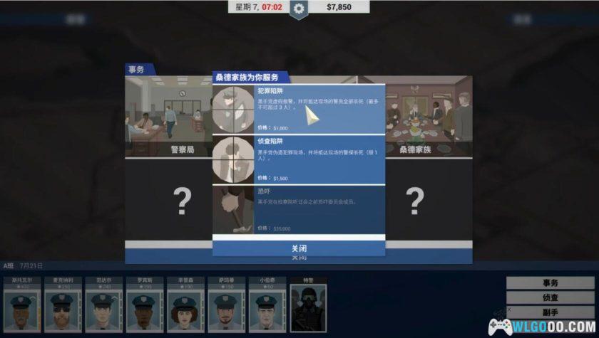 安卓 身为警察v1.1.3.7[中文移植]｜无限金币，成功还是身败名裂？-图片11
