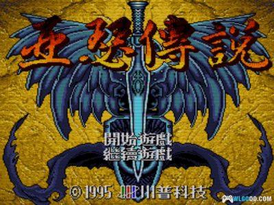 MD帝国皇朝：亚瑟传说[音频修正最终版]｜附VC+攻略-2023.1.12发布-图片102