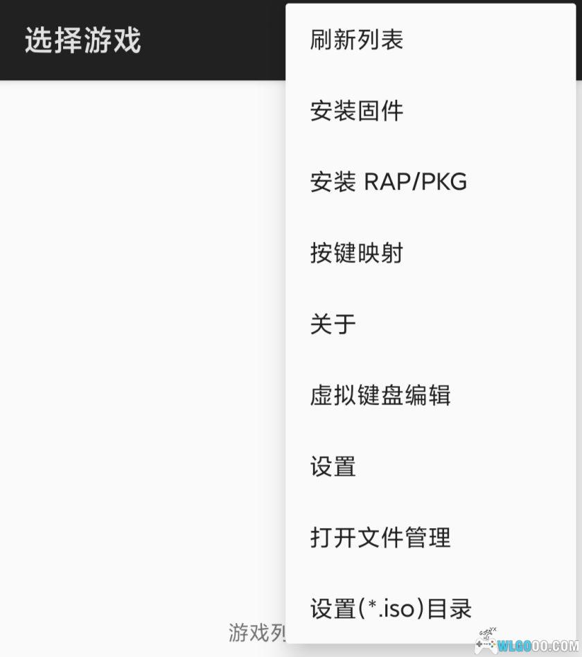 【更新251226】安卓PS3模拟器aps3e-1.35中文版-图片2