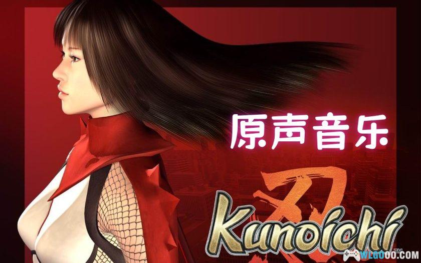 《Kunoichi女忍》OST 28首｜原声碟片Kunoichi Original Soundtrack-图片1