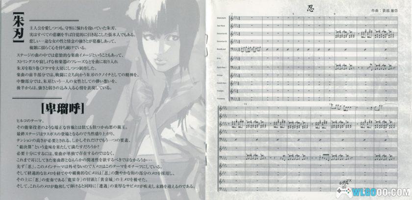 《Shinobi -忍-》OST｜FLAC+MP3格式 原声音乐21首-图片11