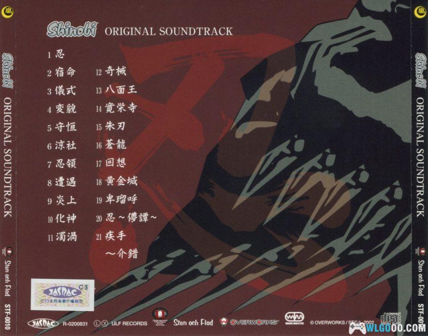《Shinobi -忍-》OST｜FLAC+MP3格式 原声音乐21首-图片5