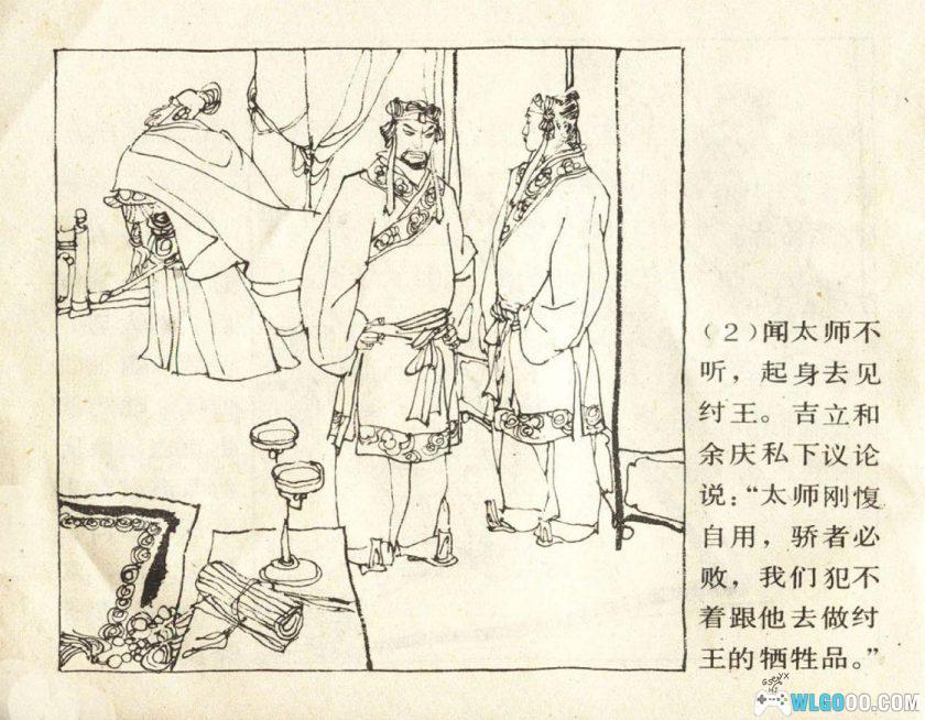 连环画 哪吒下山[1卷][1985年]-少年儿童 韩硕-图片3