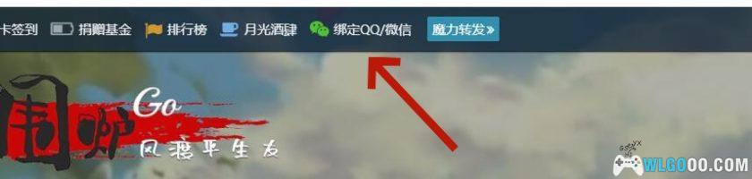 围炉GO社区3.0更新｜支持微信/QQ一键登录-图片8