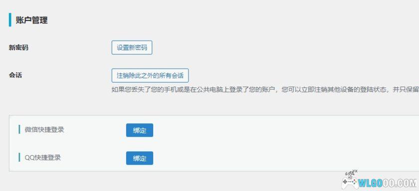 围炉GO社区3.0更新｜支持微信/QQ一键登录-图片10