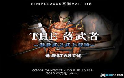 PS2 THE 落武者 怒获武之武士登场[汉化]｜攻略-2025.5.27发布-图片2