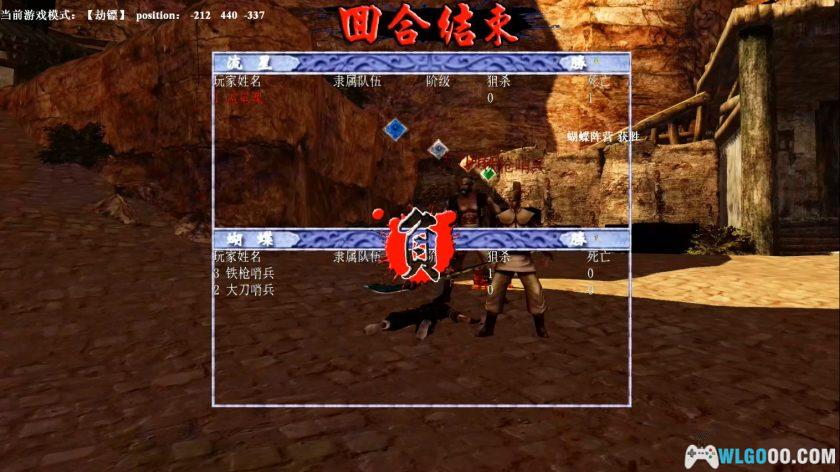 PC流星蝴蝶剑 | 9.07-9.08全版本合集 攻略秘籍+MOD补丁+作弊器-图片11