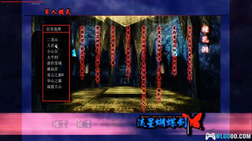 PSV流星蝴蝶剑[最终版]｜攻略出招表-2025.7.25更新-图片4