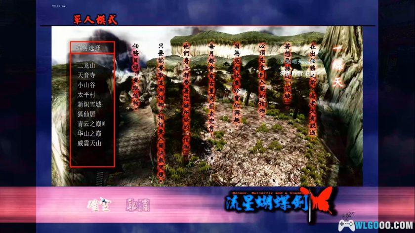 PSV流星蝴蝶剑[最终版]｜攻略出招表-2025.7.25更新-图片11