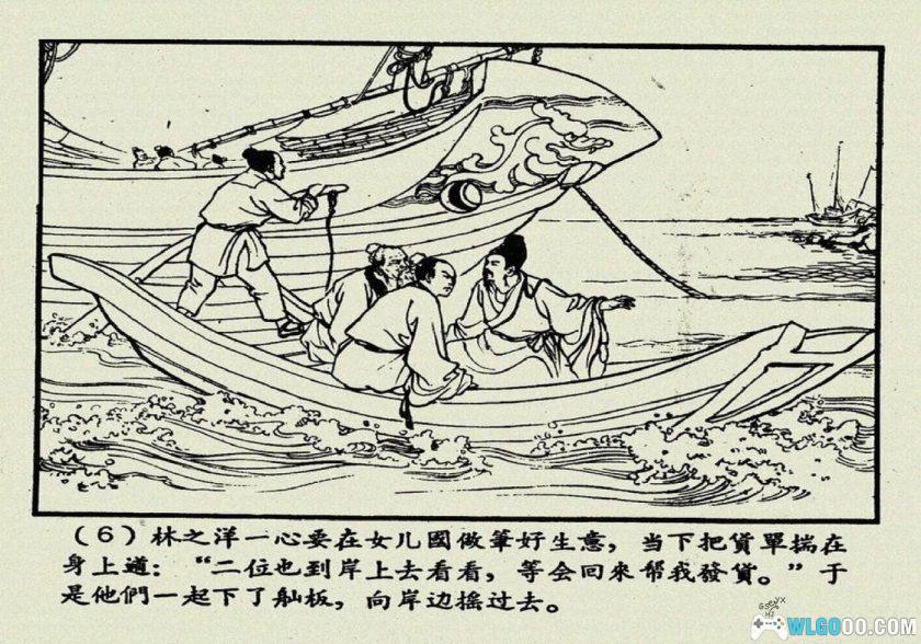 连环画 女儿国[1卷][1958年]－陈惠冠 宗静風-图片7