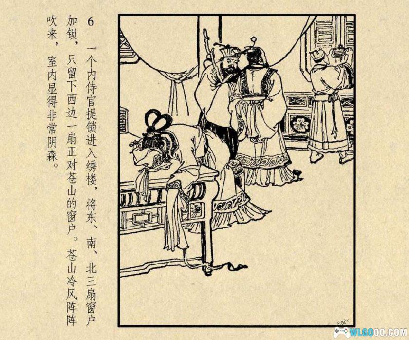 连环画 桃花公主[1卷][1962年]－丁世弼-图片7