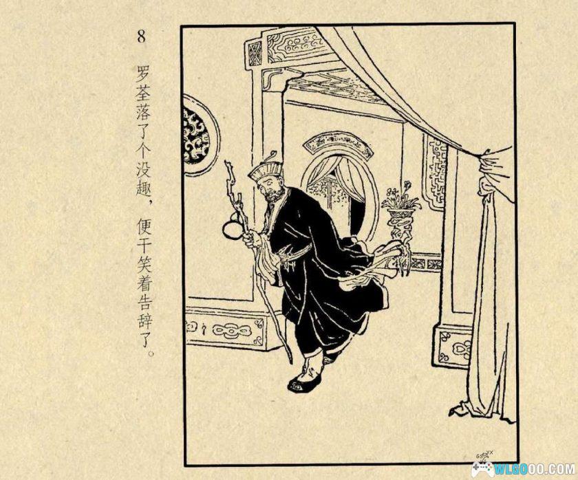 连环画 桃花公主[1卷][1962年]－丁世弼-图片9