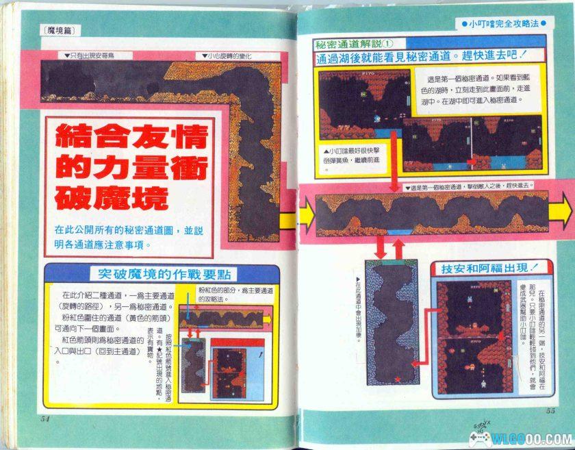 FC哆啦A梦[字体优化版]｜攻略本+金手指-2025.5.25发布-图片114