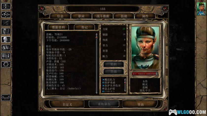 安卓 博德之门2：增强版v2.6.6.12[中文移植][DLC]｜完整解锁-图片8
