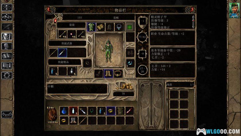 安卓 博德之门2：增强版v2.6.6.12[中文移植][DLC]｜完整解锁-图片7