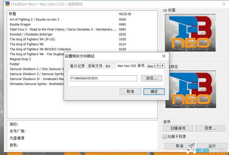NEOGEO CD主机|全游戏镜像+模拟器+封面-图片5