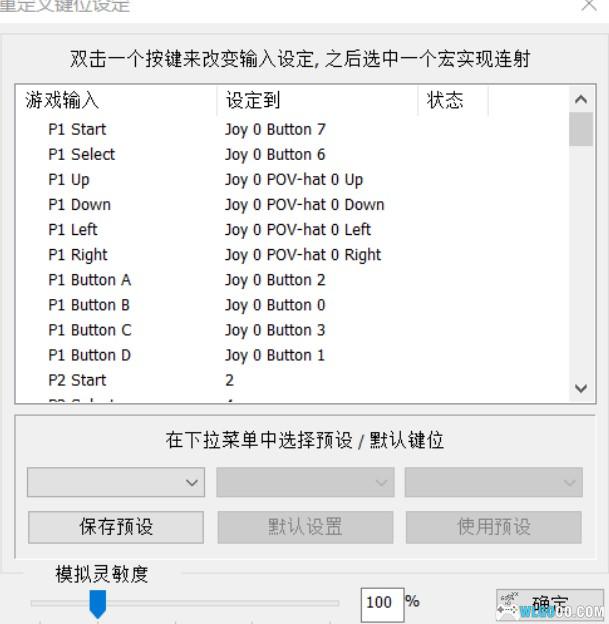 NEOGEO CD主机|全游戏镜像+模拟器+封面-图片7