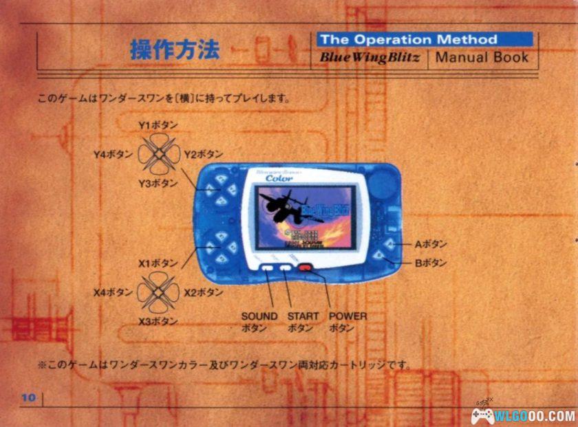 WSC蓝翼闪电战[1.1汉化]｜攻略说明书-2025.5.30发布-图片15