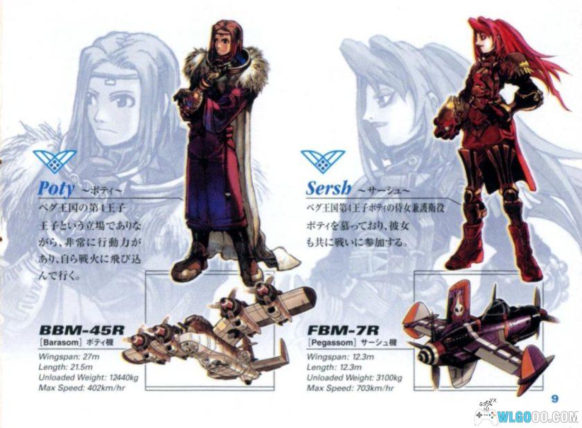 WSC蓝翼闪电战[1.1汉化]｜攻略说明书-2025.5.30发布-图片18