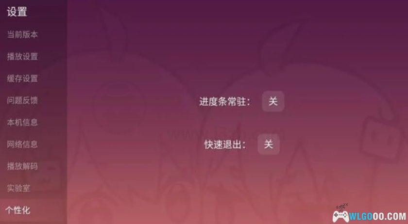 B站第三方电视客户端|BILIBILITV 1.6.6 修复版-图片4