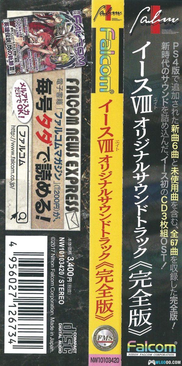 《伊苏8-达娜的安魂曲》OST｜原声音乐67首，完全版3CD-图片9