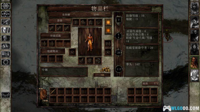 安卓 冰风谷：增强版v2.6.6.10[中文移植][DLC]｜硬核CRPG-图片8