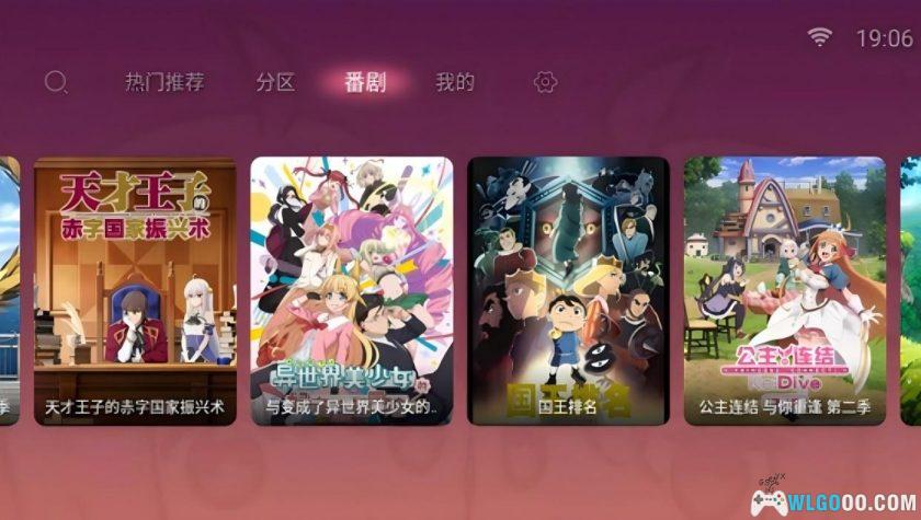 B站第三方电视客户端|BILIBILITV 1.6.6 修复版-图片6