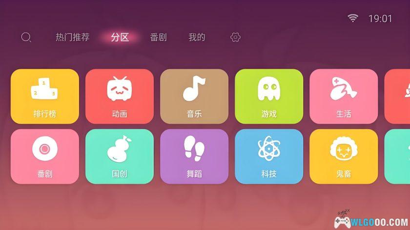 B站第三方电视客户端|BILIBILITV 1.6.6 修复版-图片5