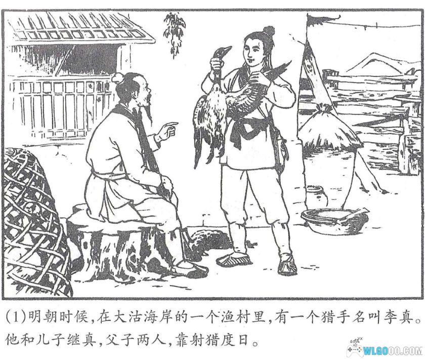 连环画 明珠记[1卷][1958年]HD版－张玮，明代传奇戏剧-图片2