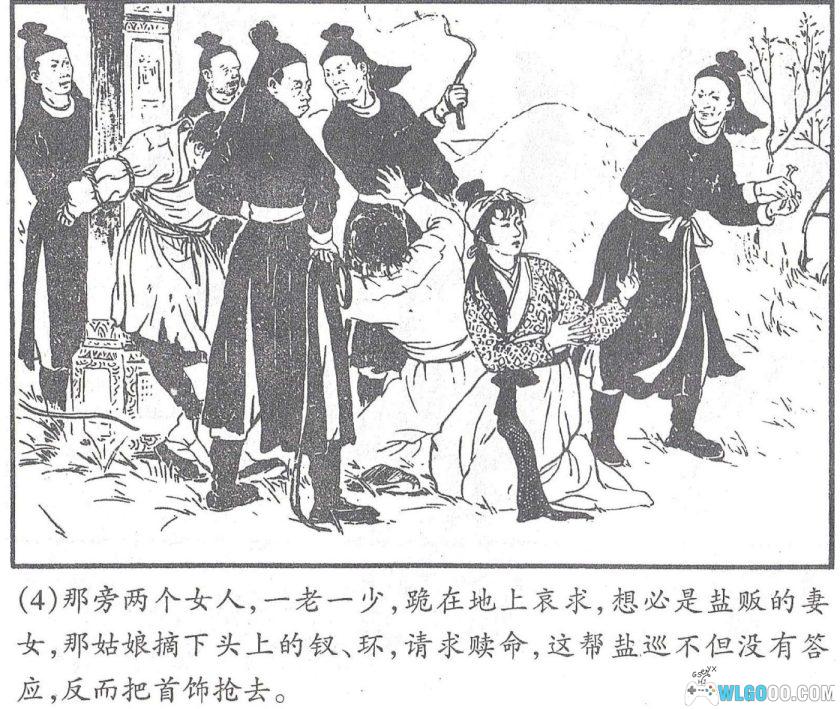 连环画 明珠记[1卷][1958年]HD版－张玮，明代传奇戏剧-图片5