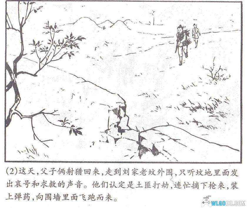 连环画 明珠记[1卷][1958年]HD版－张玮，明代传奇戏剧-图片3