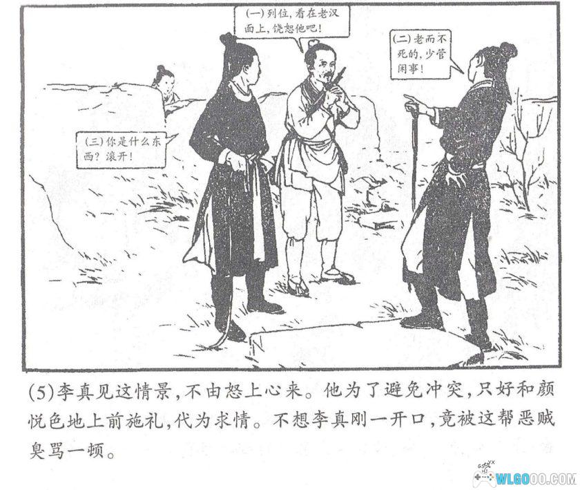 连环画 明珠记[1卷][1958年]HD版－张玮，明代传奇戏剧-图片6