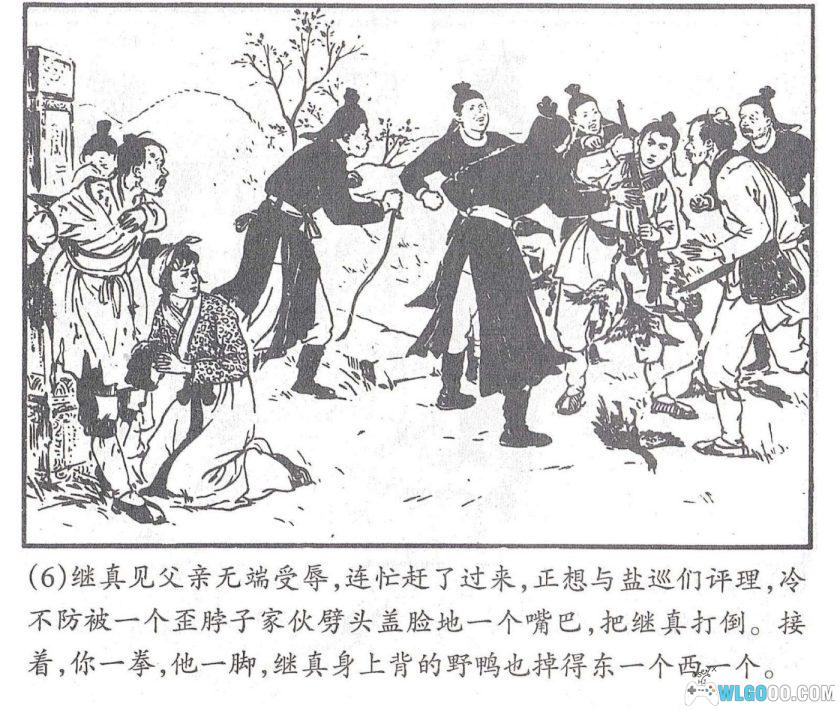 连环画 明珠记[1卷][1958年]HD版－张玮，明代传奇戏剧-图片7