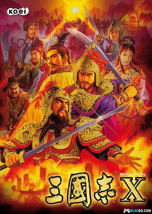 PC三国志10 威力加强版[中文][2005]｜完全攻略本+剧本修改器-图片1